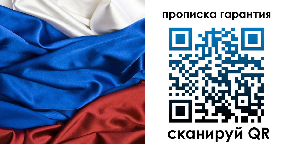 временная регистрация 2025 в Очёре