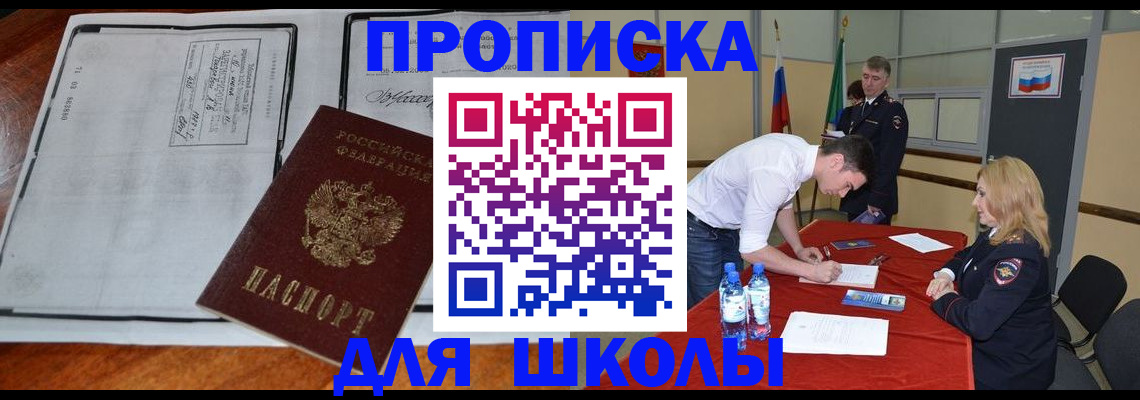 временная регистрация законно в Очёре