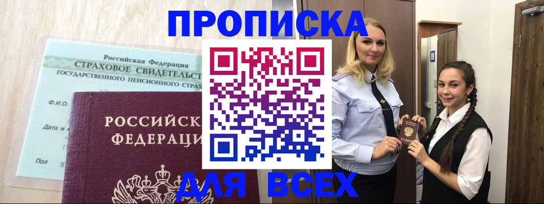 регистрация для школы в Очёре