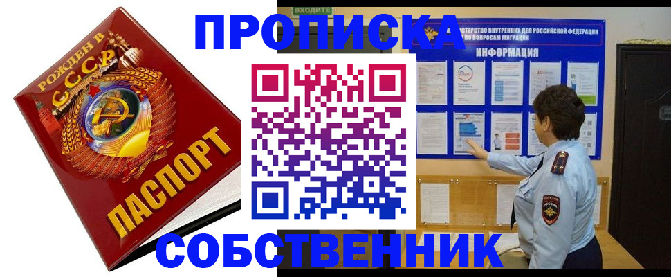 временная регистрация в квартире в Очёре
