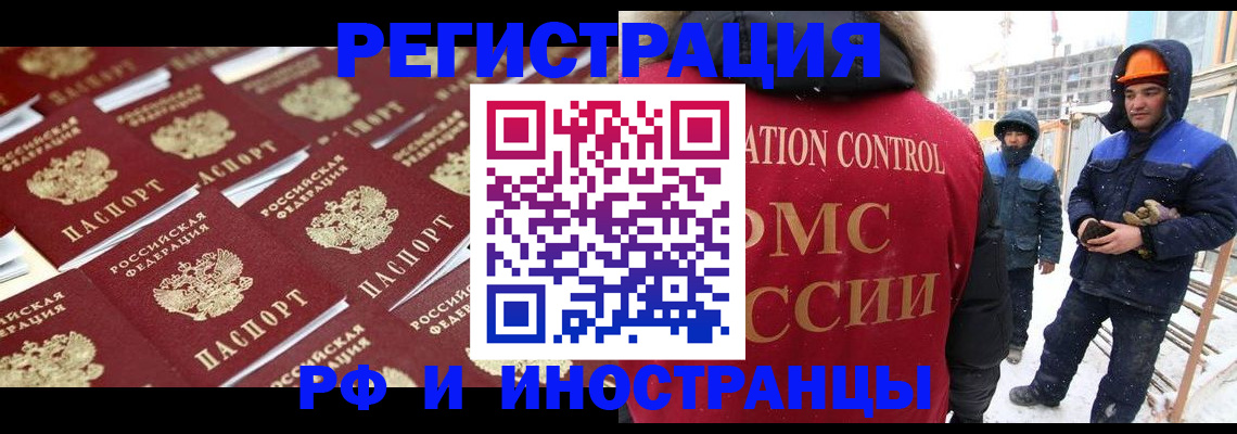 прописка иностранных граждан в Очёре