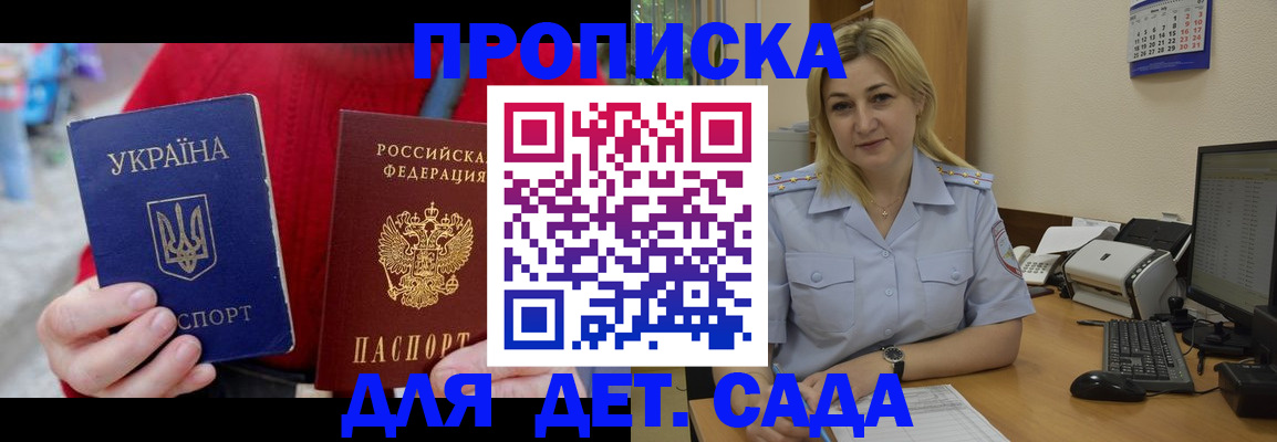 временная регистрация 2025 в Очёре