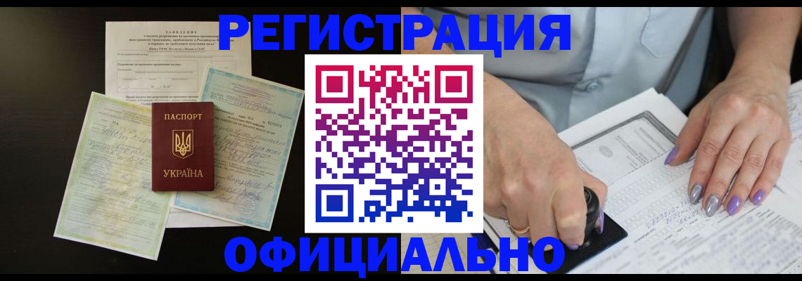 прописка паспорт в Очёре
