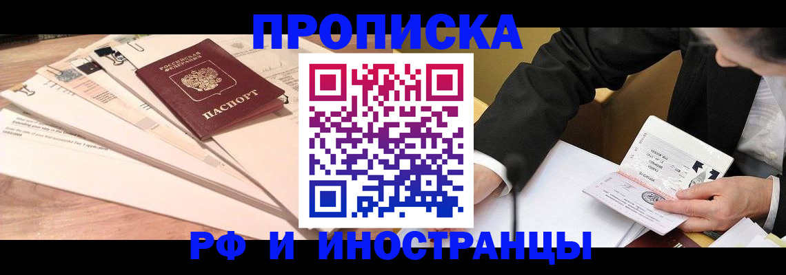 прописка штамп в Очёре