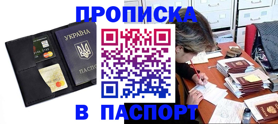 временная регистрация недорого в Очёре