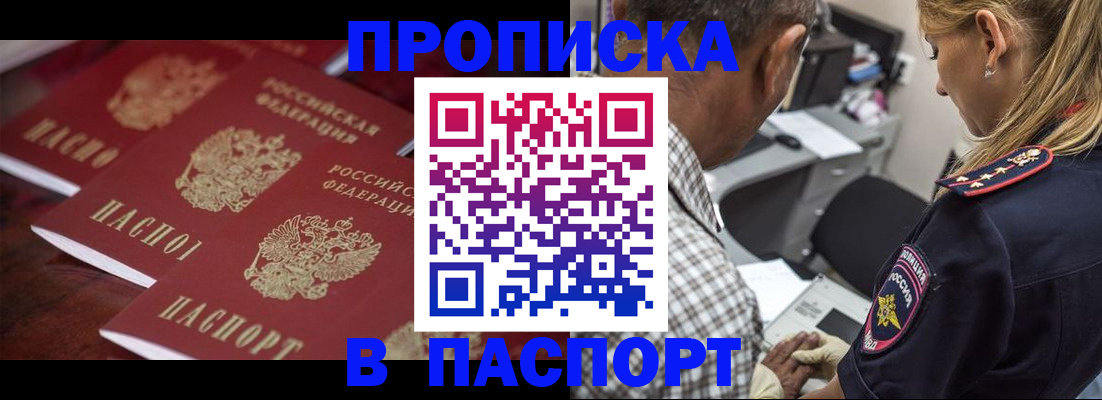 временная регистрация недорого в Очёре