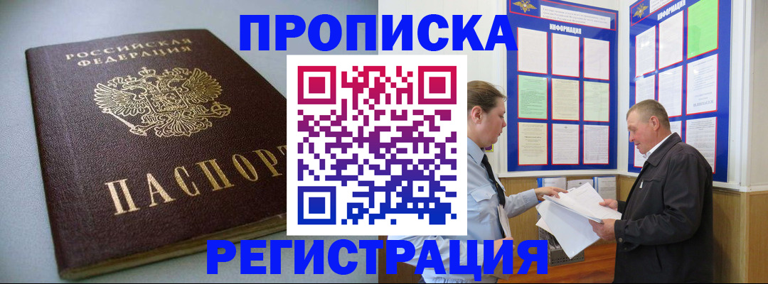временная регистрация 2025 в Очёре