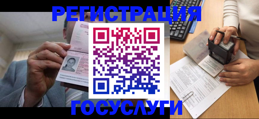 регистрация в Очёре