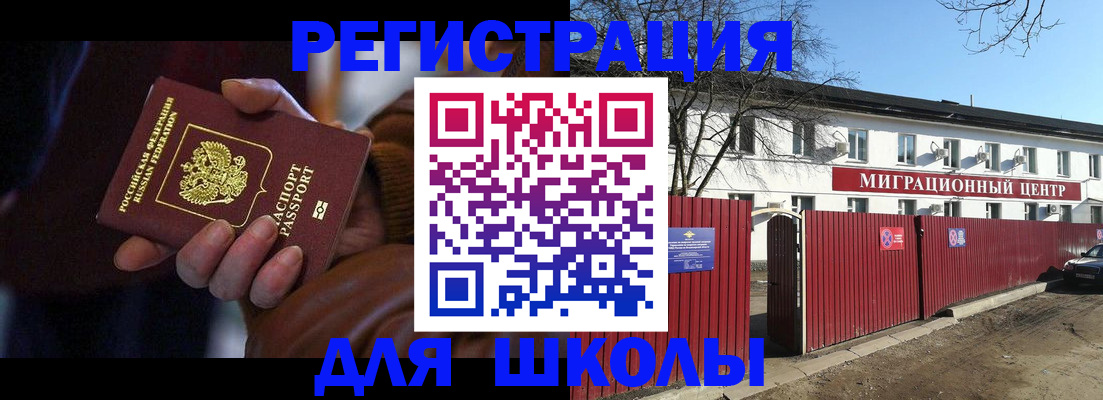 миграционный учет в Очёре