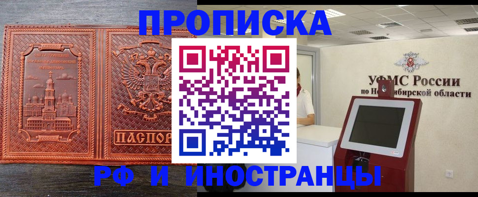 временная регистрация адрес в Очёре