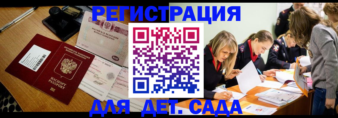 миграционный учет в Очёре